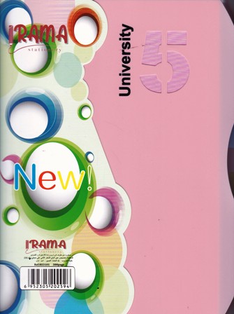 cahier 5en1 -a4- 300pages rama rs3101