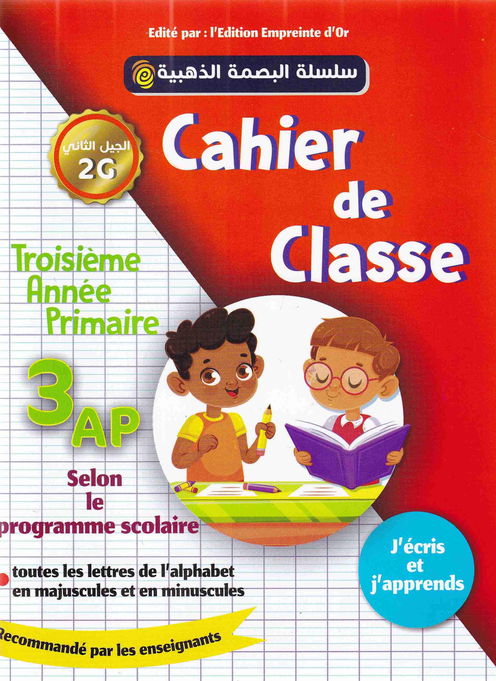 Librairie Bouarroudj - CAHIER DE CLASSE 3AP BASMA