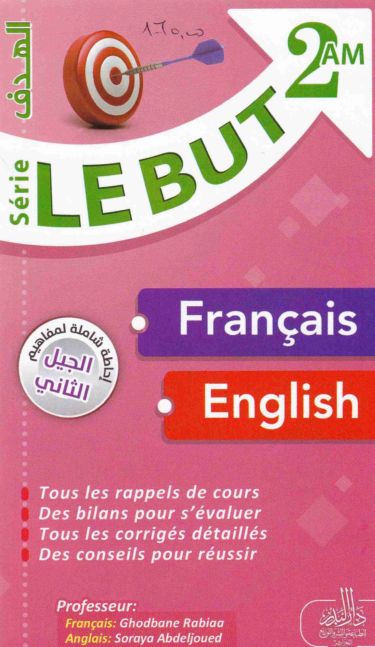 serie le but francais-english 2am