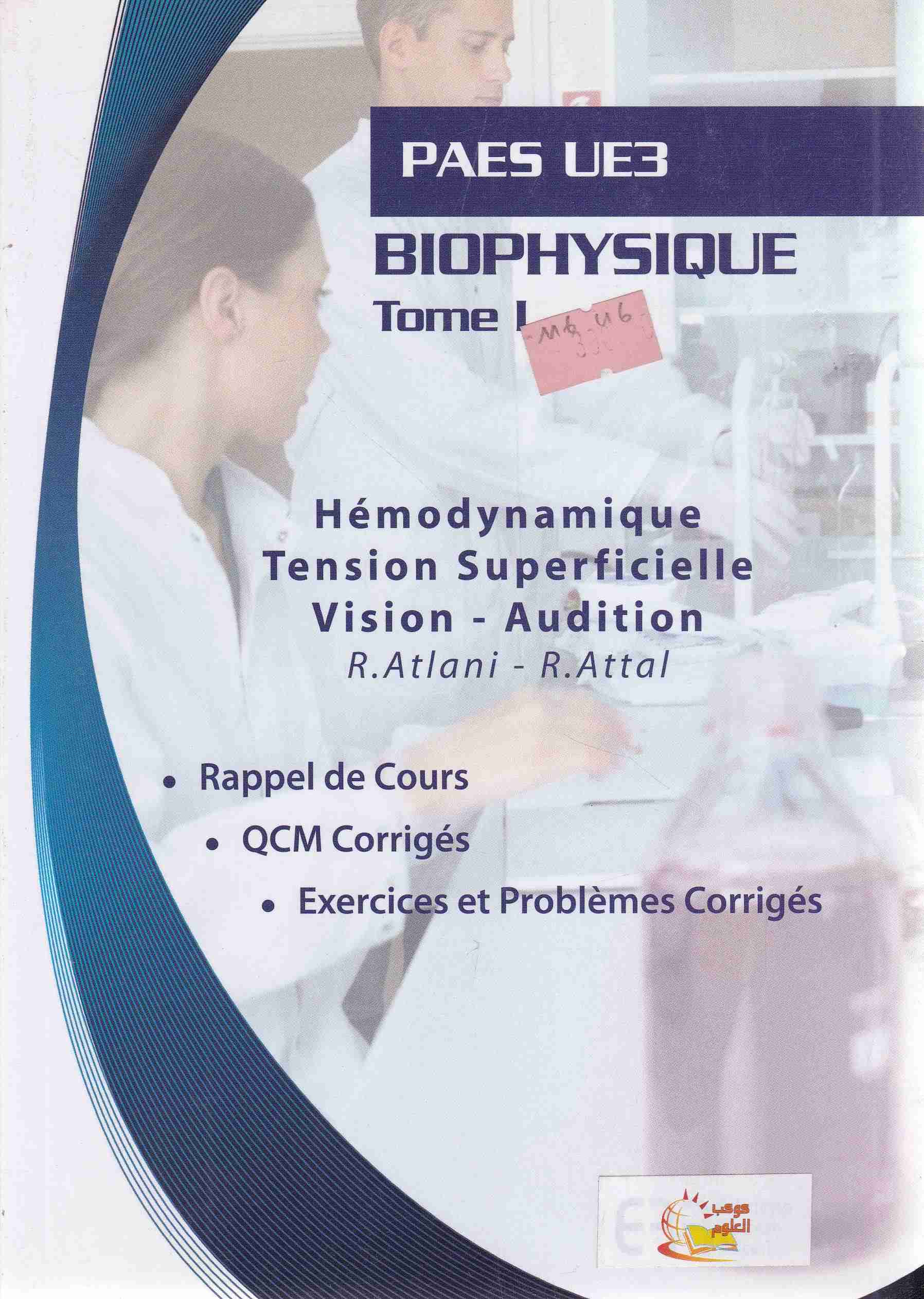 paes ue3 biophysique tome 1