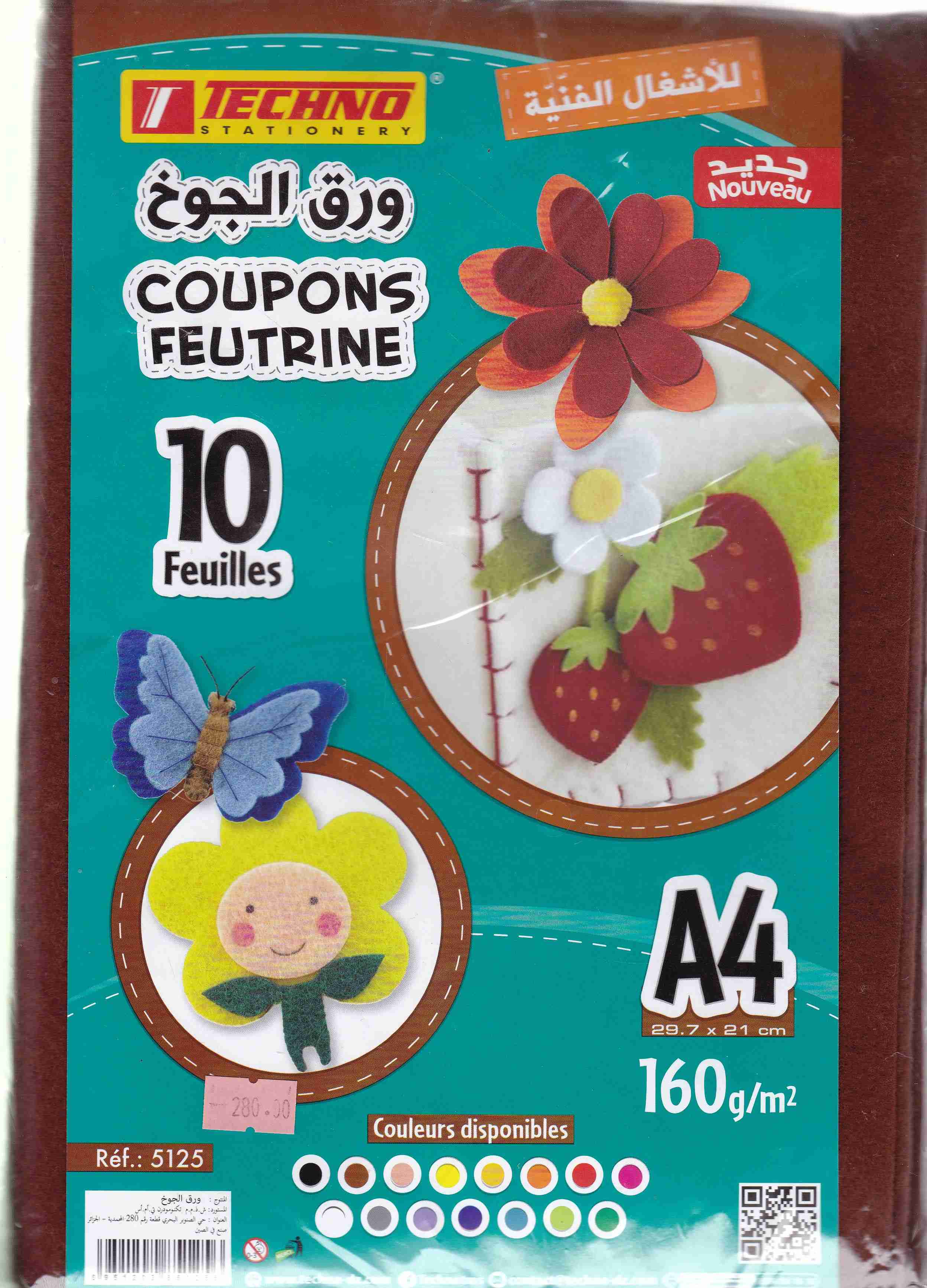 feutrine a4 marron 5125