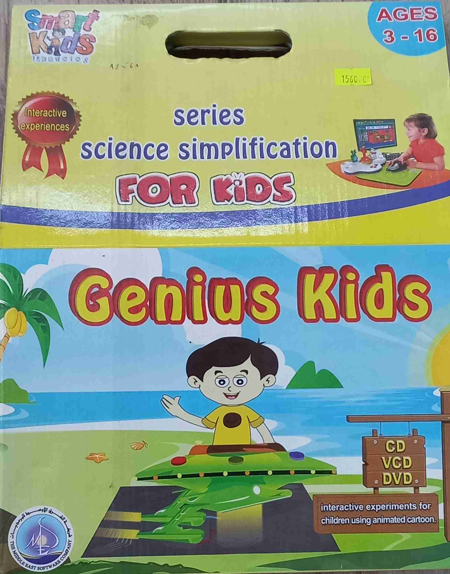 Librairie Bouarroudj - SERIES SCIENCE SIMPLIFICATION FOR KIDS