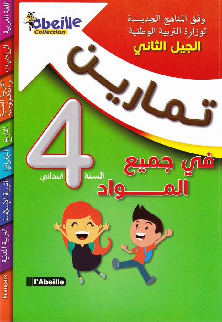 Librairie Bouarroudj - تمارين في جميع المواد 4إ ABEILLE