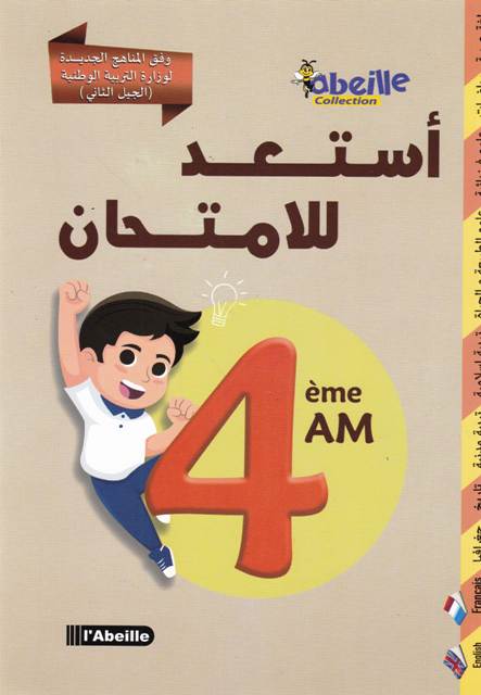 أستعد للإمتحان 4م abeille