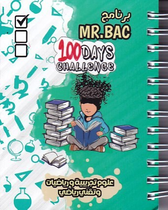 mr bac 100 days علمي 3ثا