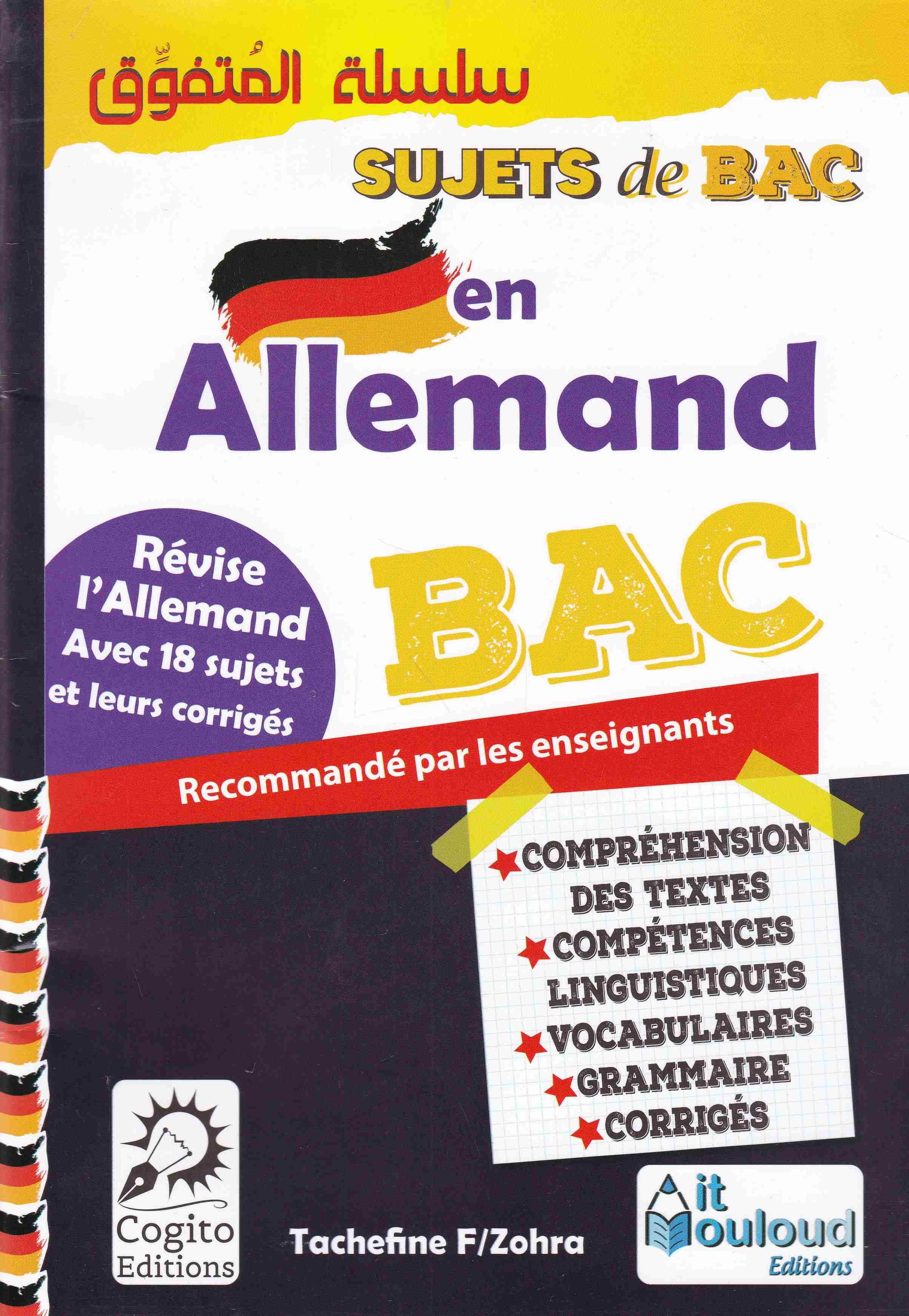 سلسلة المتفوق sujets de bac en allemand 3as