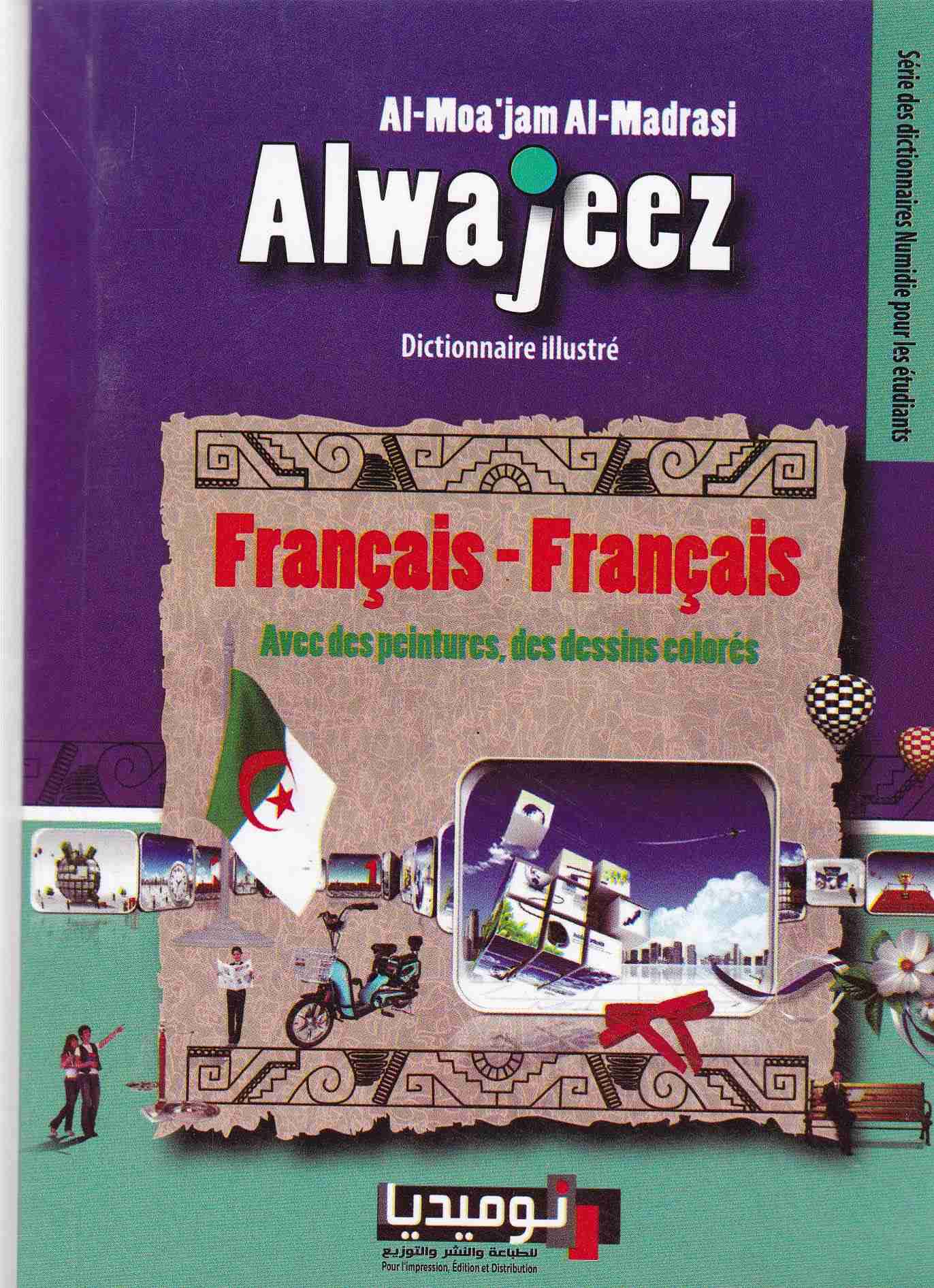 Librairie Bouarroudj - AL MOEJAM ALMADRASI ALWAJEEZ FR-FR