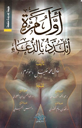 أول مرة أتلذذ بالدعاء           b67