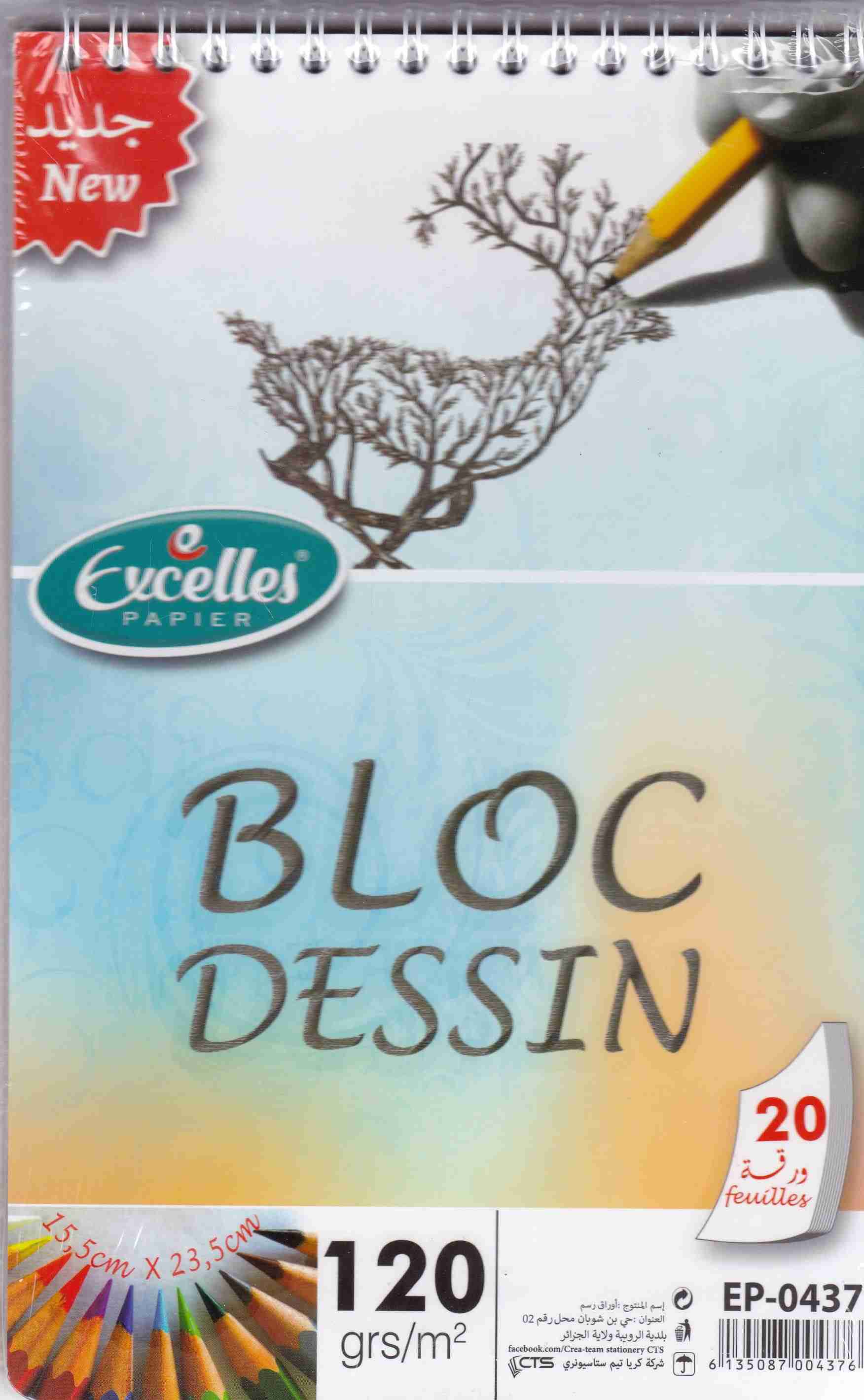 bloc de dessin blanc a5 120g ep 0437