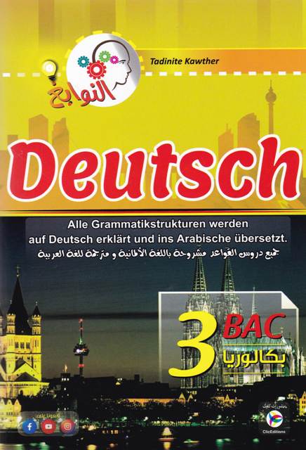 النوابغ deutsch 3as