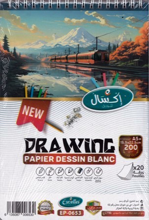 bloc a dessin blanc a5 200grs 20f. ep0653