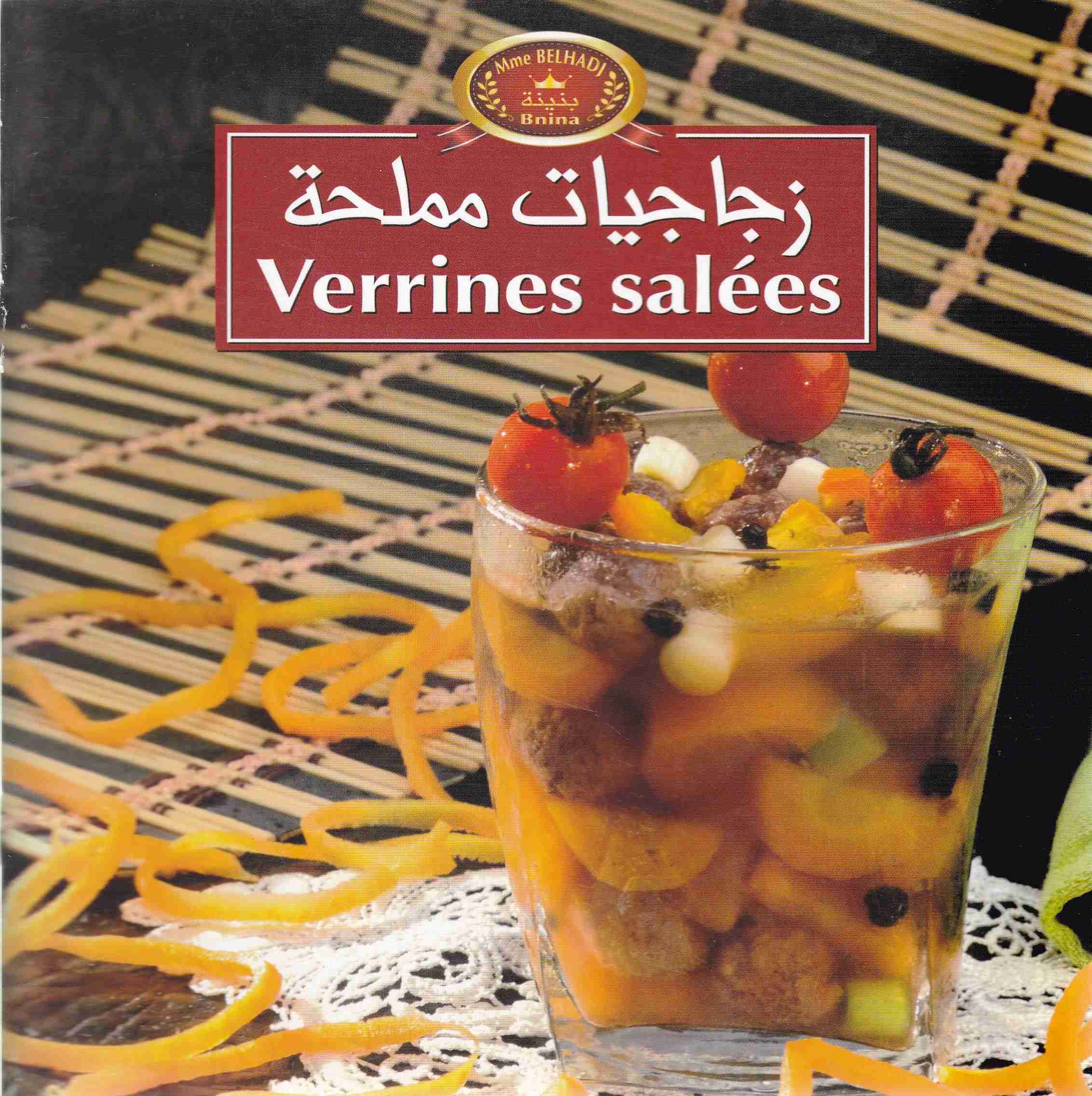 زجاجيات مملحة