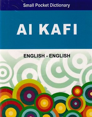 Librairie Bouarroudj - AL KAFI ENGLISH-ENGLISH