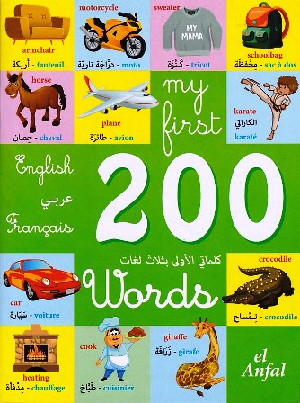 my first 200 words