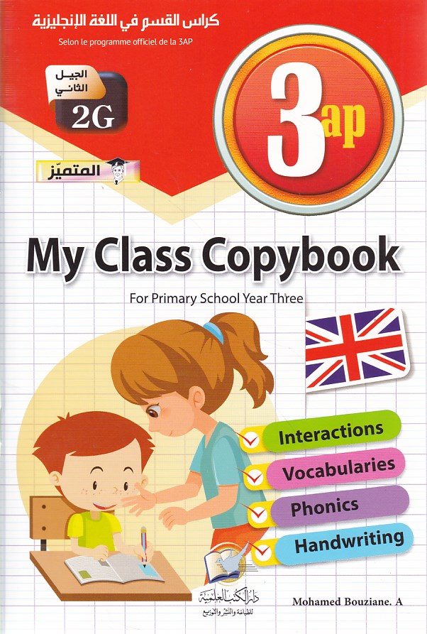 my class copybook