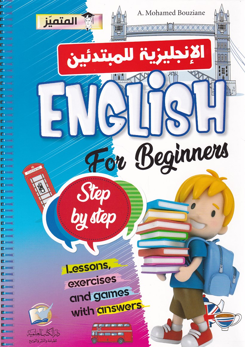 Librairie Bouarroudj - المتميز الإنجليزية للمبتدئين ENGLISH