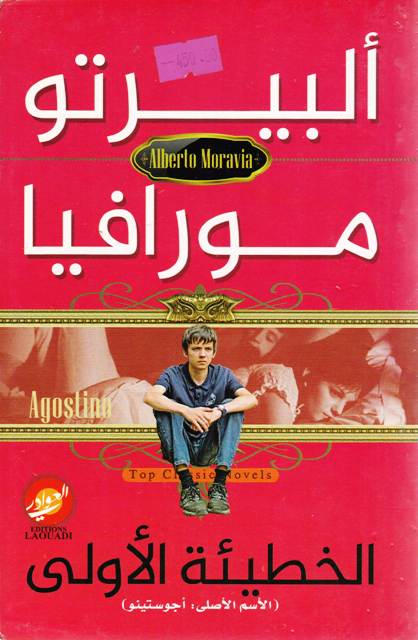 Librairie Bouarroudj - **ألبيرتوموراقيا الخطيئة الأولى      B80