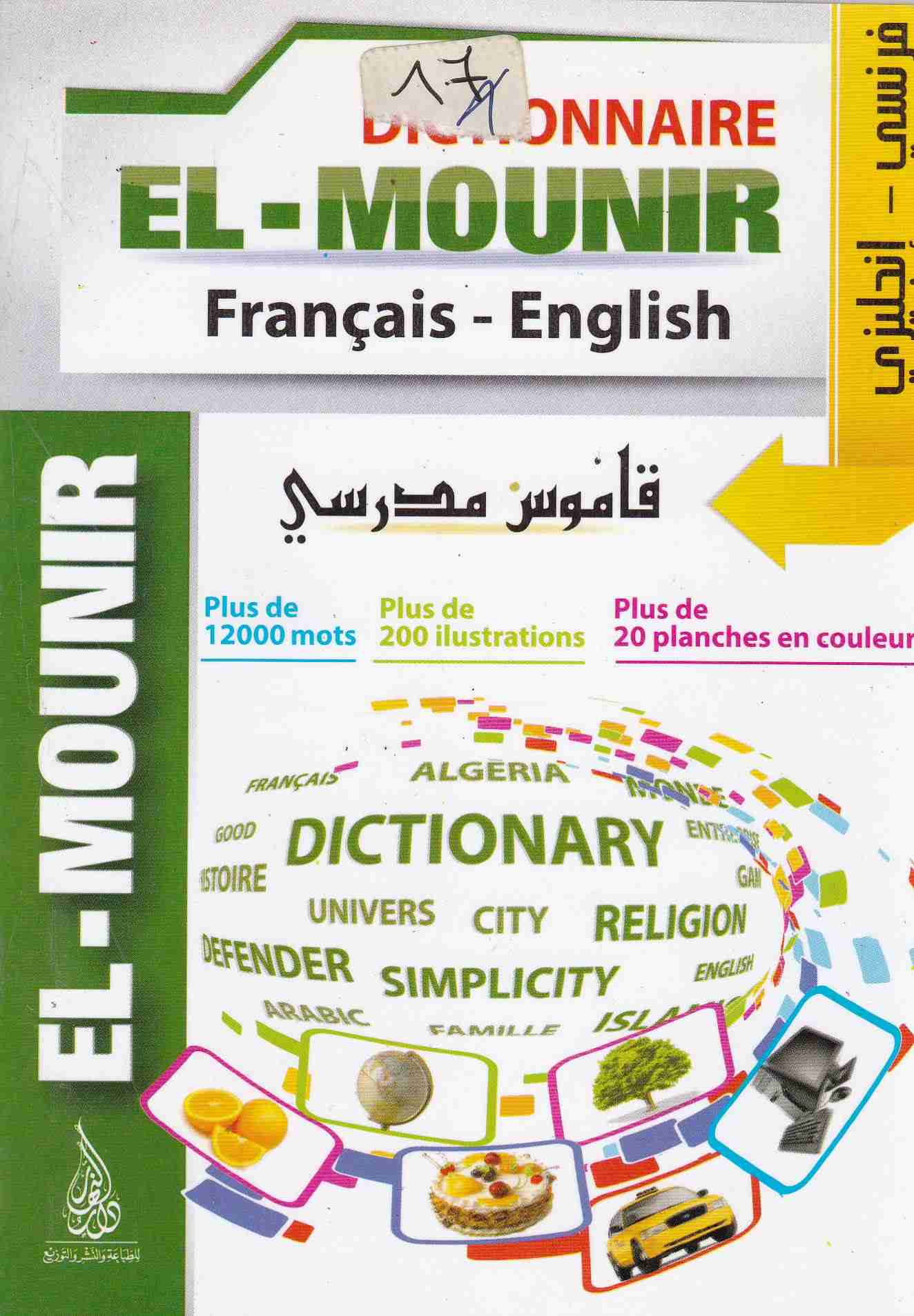 dictionnaire el mounir fr-eng