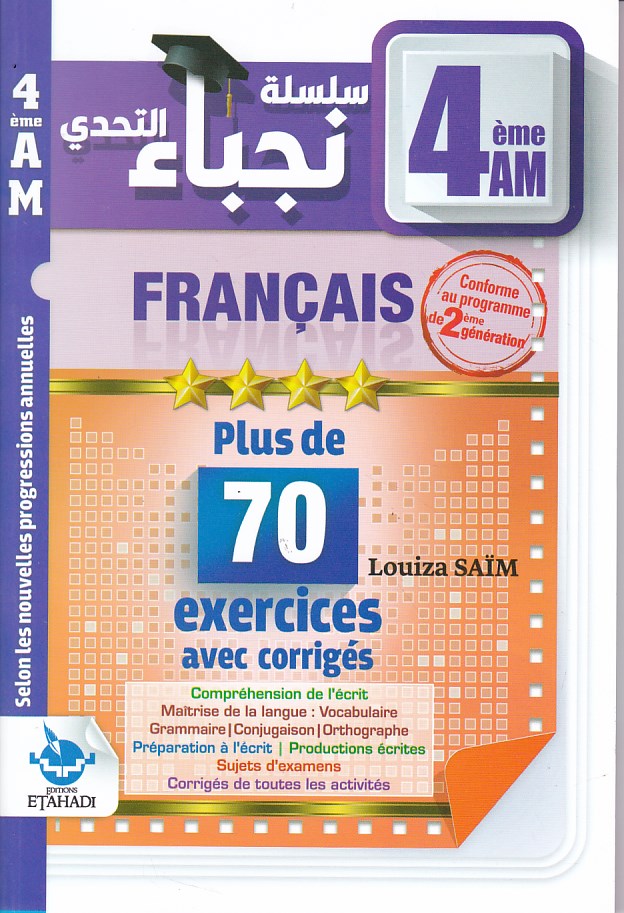 سلسلة التحدي نجباء francais 4am