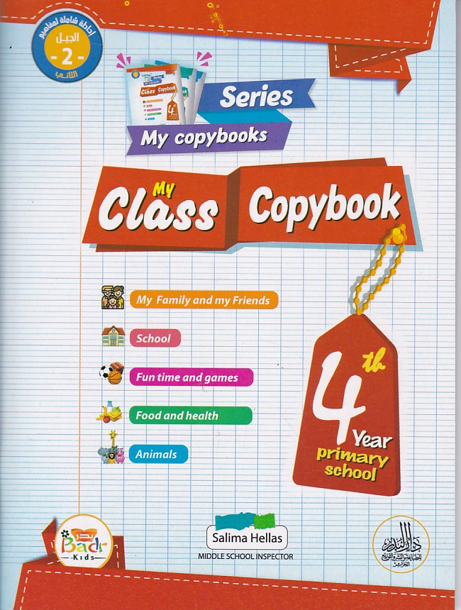 my class copybook 4 ap