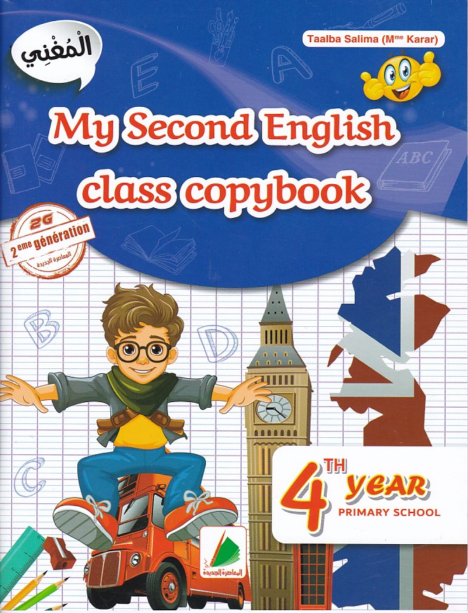 المغني my second english class copybook 4ap