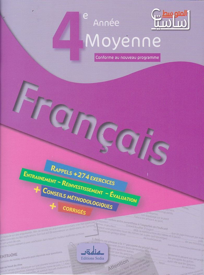 أساسيات المتوسط francais 4am