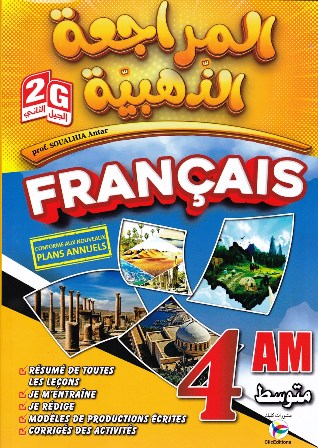 المراجعة الذهبية francais 4am