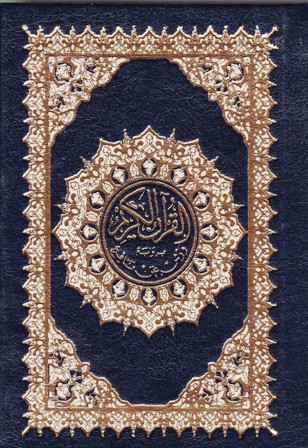 مصحف 8/12 أبيض فني ورش الوعي