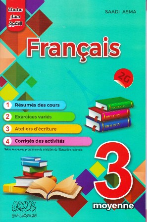سلسلة مسار التفوق francais 3am