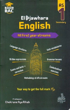 el djawhara english 1as