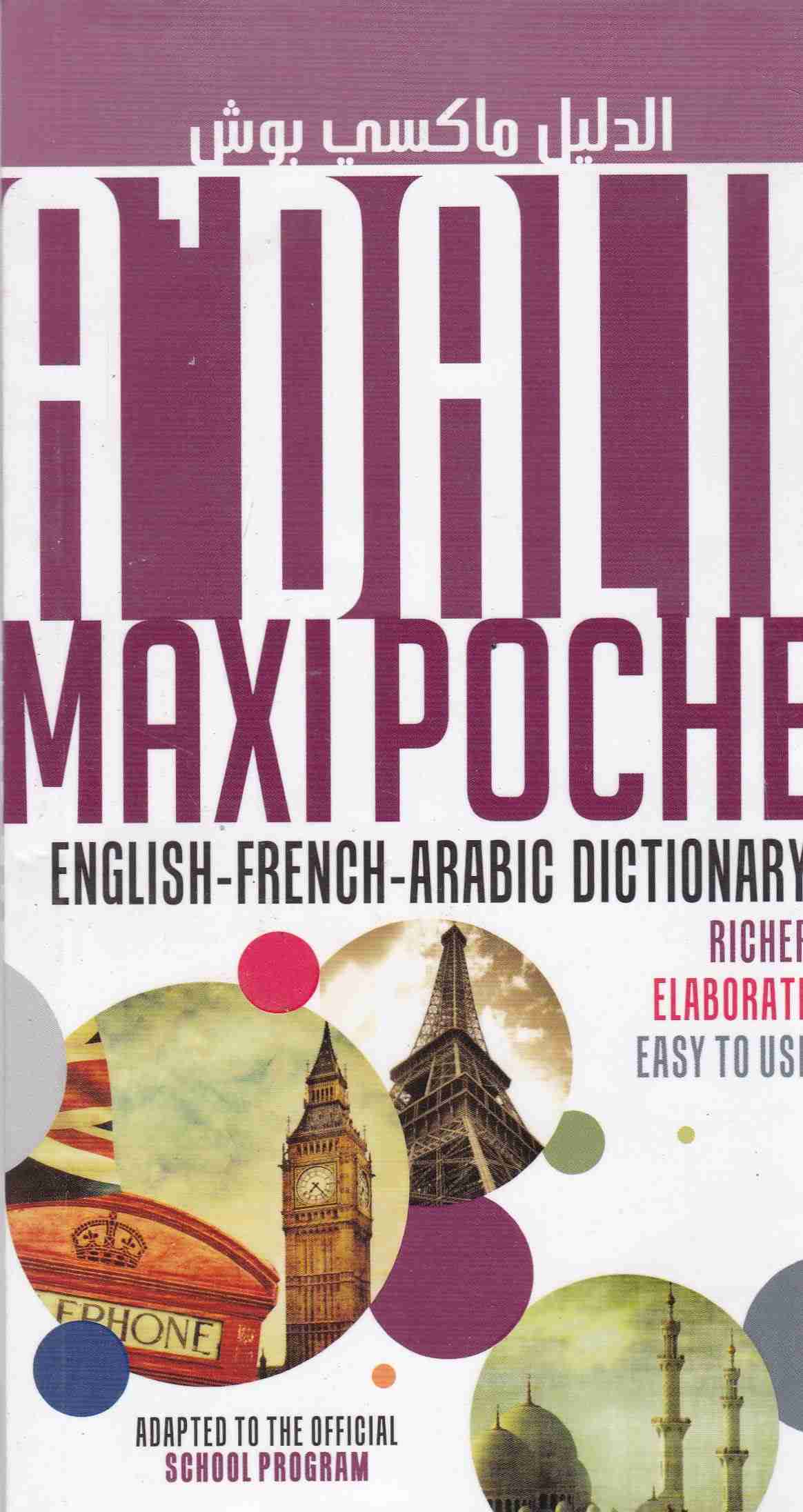 Librairie Bouarroudj - MAXI POCHE ENGLISH-FRENCH-ARABIC DICTIONARY