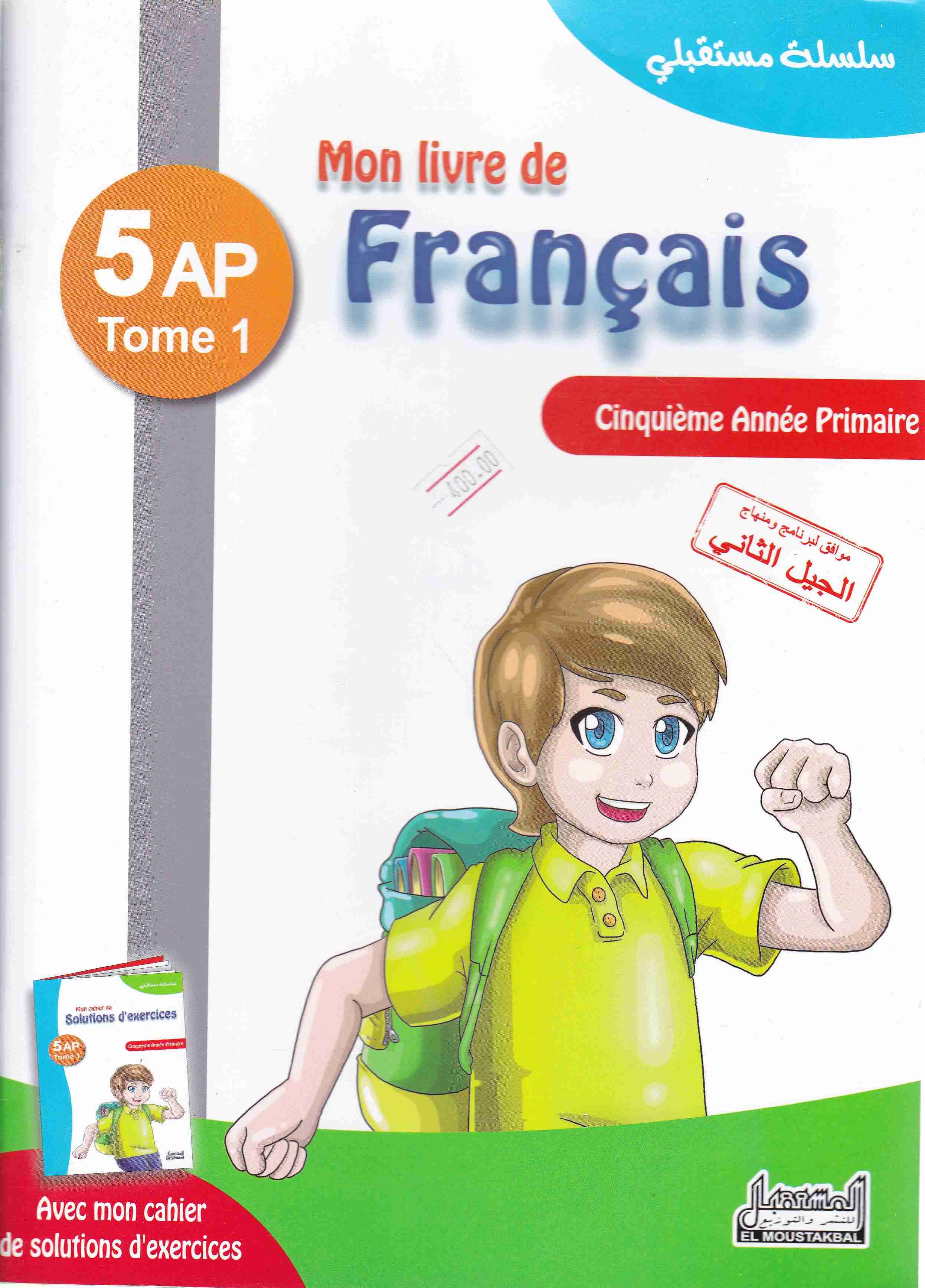 Librairie Bouarroudj - سلسلة مستقبلي MON LIVRE DE FRANCAIS 5AP TOME1