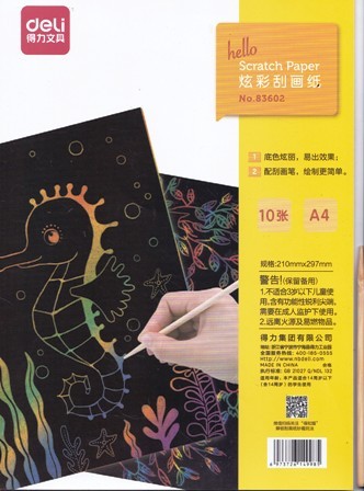 papier a gratter a4 pochette 10pcs deli83602