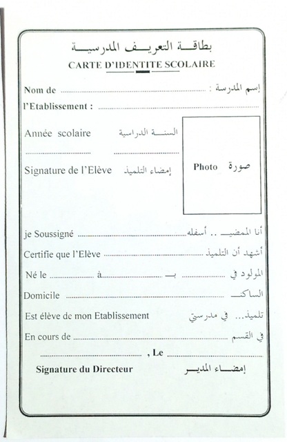 Librairie Bouarroudj - CARTE D'IDENTITE SCOLAIRE