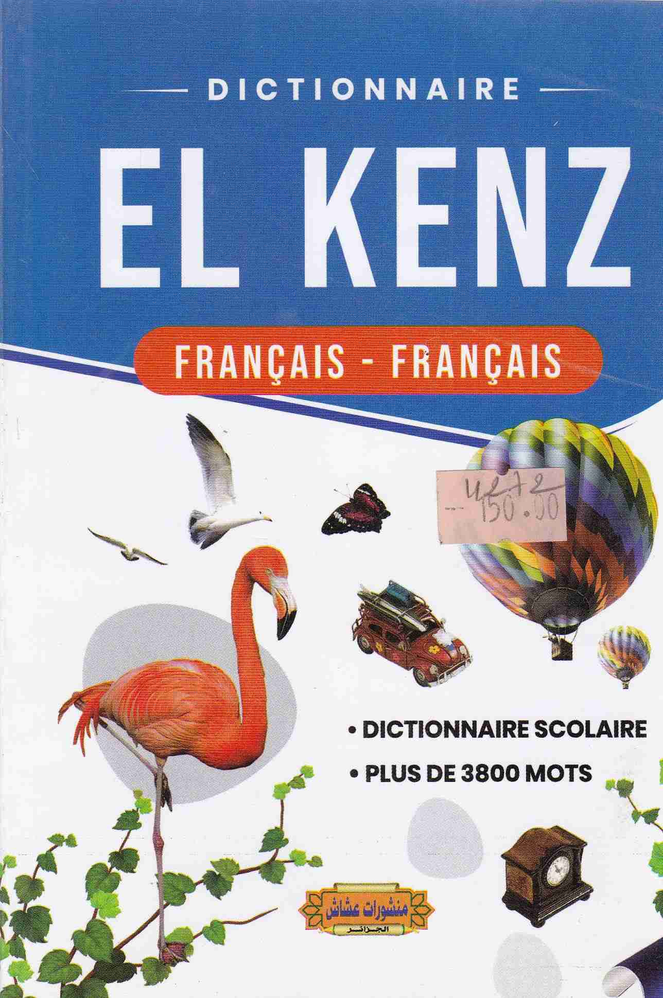 dictionare el kenz  fre -fre