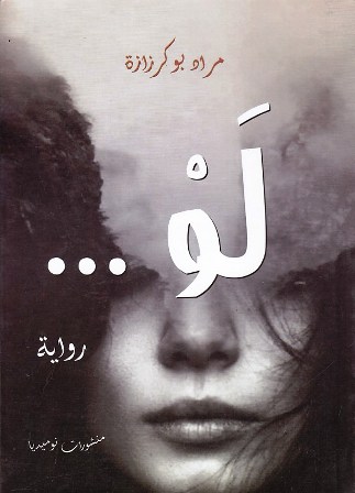 Librairie Bouarroudj - لو مراد بوكرزازة         C21