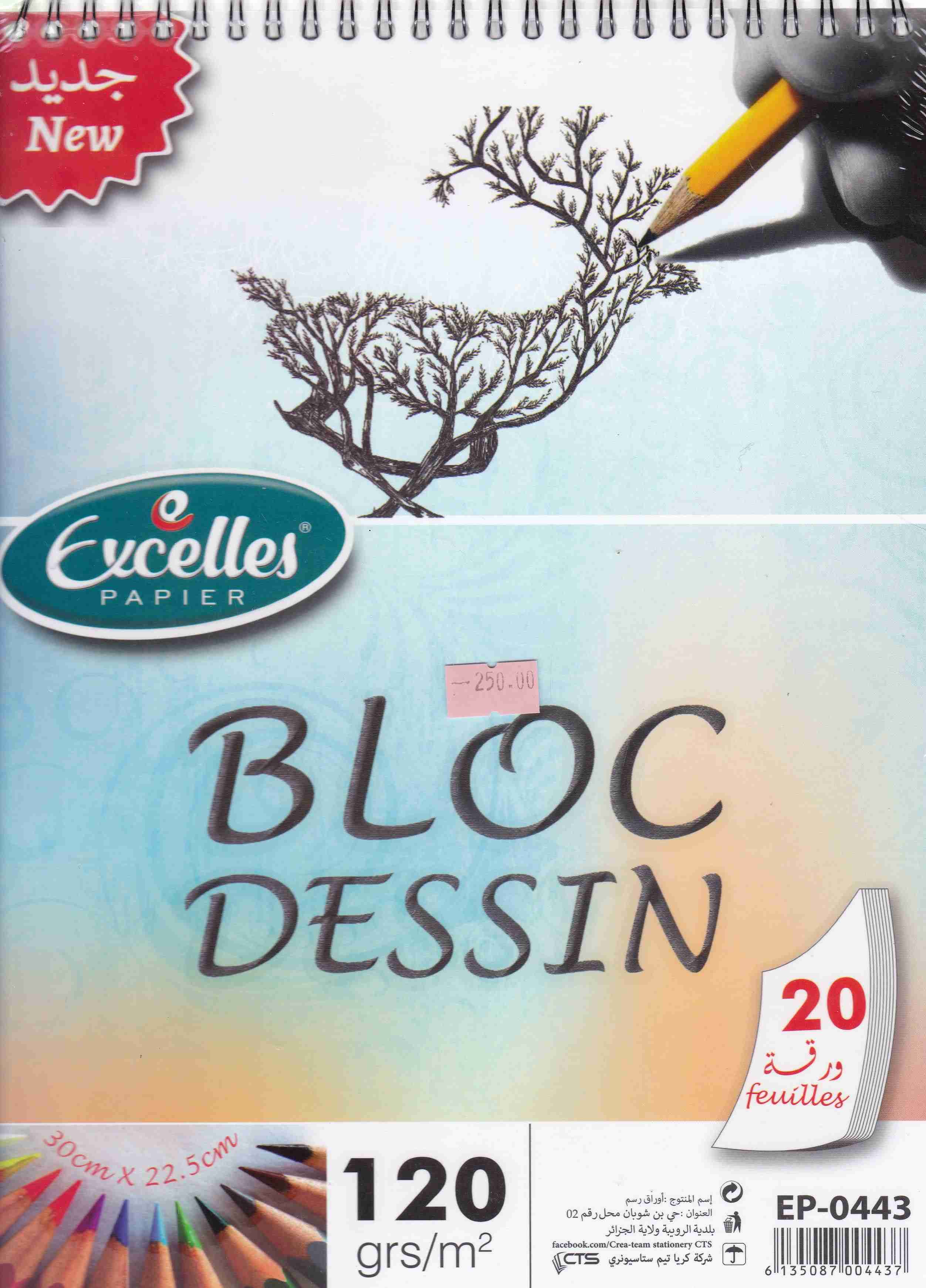 bloc de dessin a4 120grs 20f ep0443