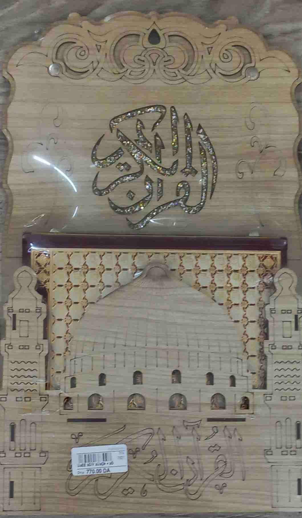 علبة مصحف معلاق + مصحف       14*20 سم