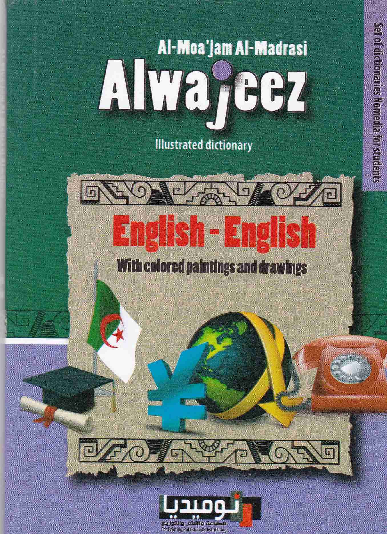 alwajeezeng-eng