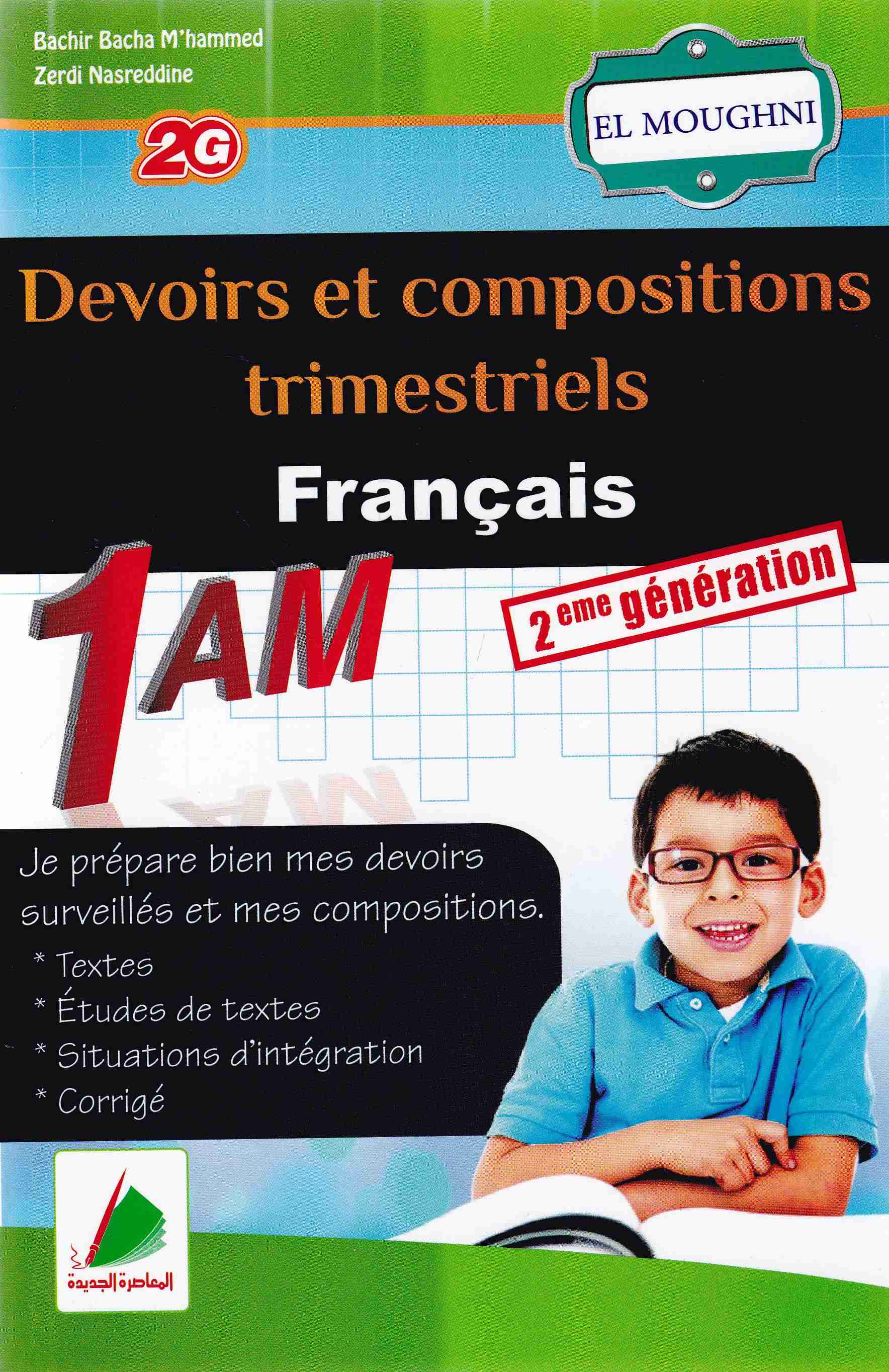 el moughni devoirs et compositions trimestriels francais 1am